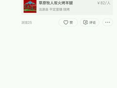 -牧之源炭火烤羊腿(沽源店)