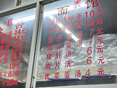 -珠宝街老左杂酱面馆
