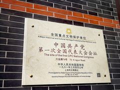 -中共一大纪念馆