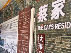 -蔡家宅