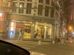 -阿吉仔(大元路店)