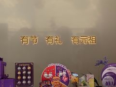 -元祖食品GANSO(常州新北区店)