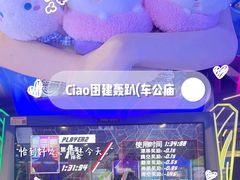 -CIAO·团建聚餐·生日派对轰趴馆(福田店)