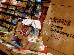 -西西弗书店&矢量咖啡(壹方购物中心店)
