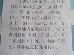 -杨浦温水游泳池
