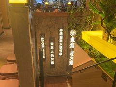 -彤德莱火锅(王沙路店)