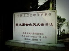 -紫金山天文台
