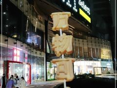 -武汉光谷K11