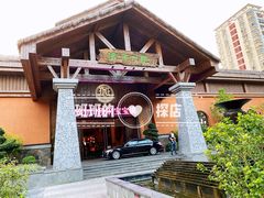 -海南大院(海甸岛店)