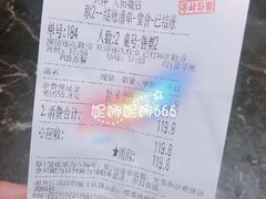 账单-火锅岛潮牌自助餐厅(天津天佑城店)