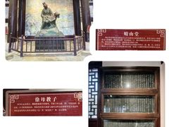 -徐霞客故居