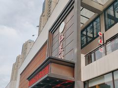 -红果树(江光店)