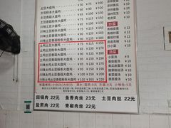 -新疆沙湾大盘鸡(重师店)
