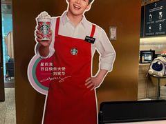 -星巴克臻选(北京颐堤港中心第二店)