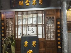 -吾悦广场(南京鼓楼店)