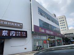 -草庐酒家