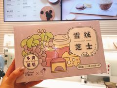 雪绒芝士多肉葡萄-好利来(光华中心店)