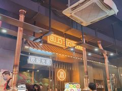 -吉志烤肉(太原总店)