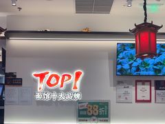 -和府捞面(曹路花园城店)