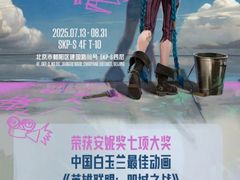 -北京SKP