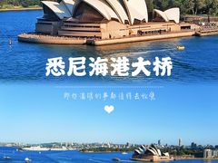 -悉尼海港大桥