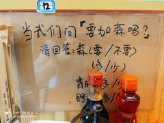 -拉面莊夢語＆中华料理八椿