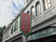 -胡荣泉