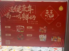 -一鸣真鲜奶吧(双菱路店)