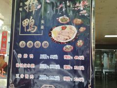 -狗撵鸭(泰山公寓店)