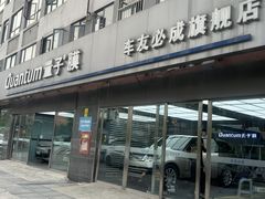 -车友必成·3M汽车贴膜/隐形车衣/改色膜(成都店)