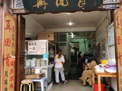门面-再回首鸡肉米线(人民路一店)