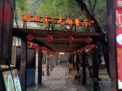 -天怡·鱼工厂(梅溪湖店)