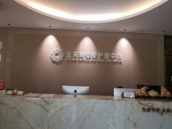 -金芙美月子中心(财富别墅店)