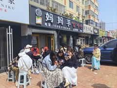 -妈妈手(山大总店)