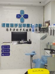 -派恩宜灰指甲鸡眼嵌甲手足癣