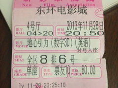 iphone_upload_pic-新影联东环影城