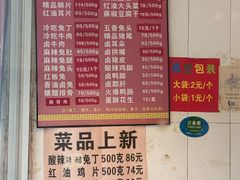 -红星兔丁(东风大桥店)