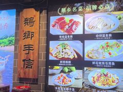 -昌隆•家家鹅乡•海南菜老字号(琼海店)