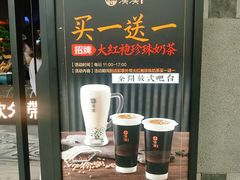-湊湊火锅·茶憩(东城万达店)