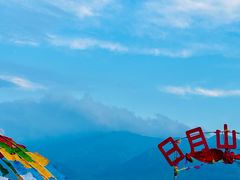 -日月山景区