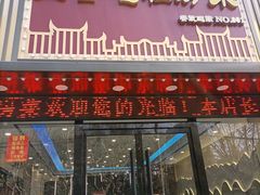 -五谷屯私房菜·始于2005(中山陵童卫路店)
