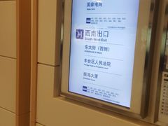 -七里庄(地铁站)