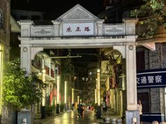 -五福堂龟苓膏(河东北山店)