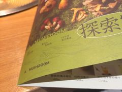 -一朵菌·野生菌探索家火锅(南亚店)