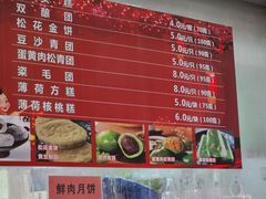 -沈大成(南京东路店)
