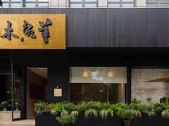 -香木香羊烤全羊羊蝎子(大运河博物馆店)