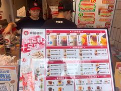 -幸运咖(思源学院店)