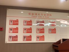 -爱康国宾体检中心(五角场万达广场分院)