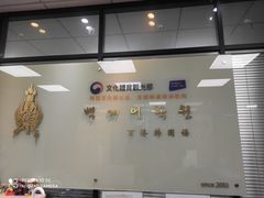 -百济韩国语(虹口校区)