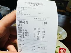 -乡野李掌柜(汉江路店)